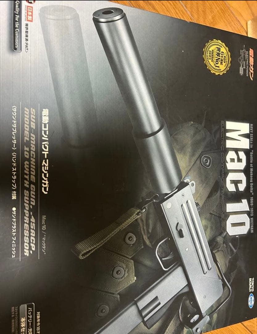 東京マルイ　Mac10