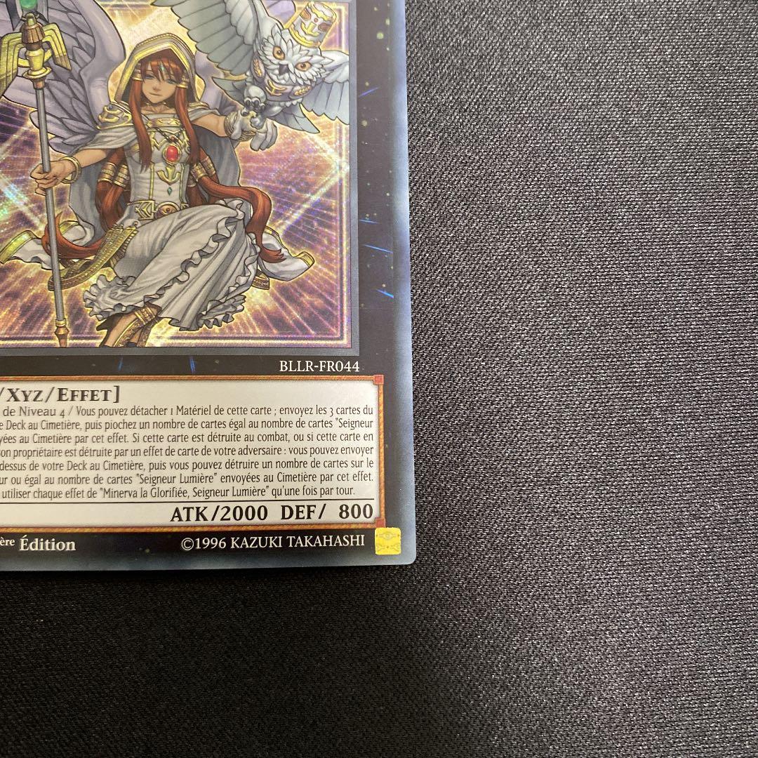エラーカード ライトロード・セイント・ミネルバ  BLLR-FR044フランス語