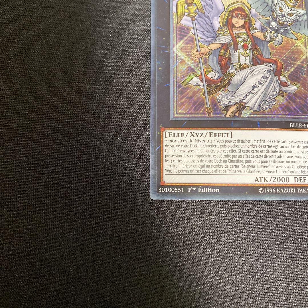 エラーカード ライトロード・セイント・ミネルバ  BLLR-FR044フランス語