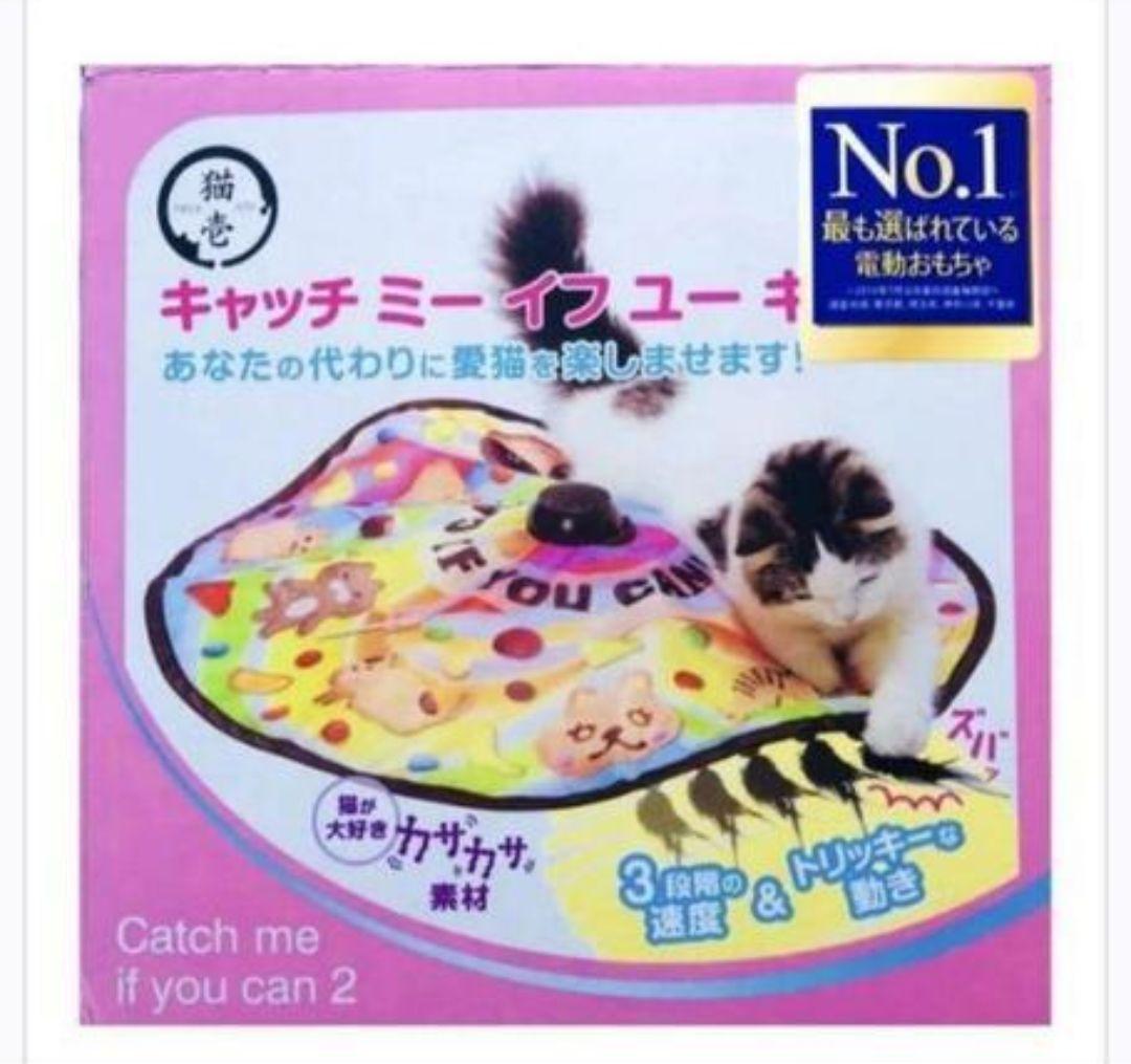 つめとぎボールとキャッチミーイフユーキャン オマケ付き