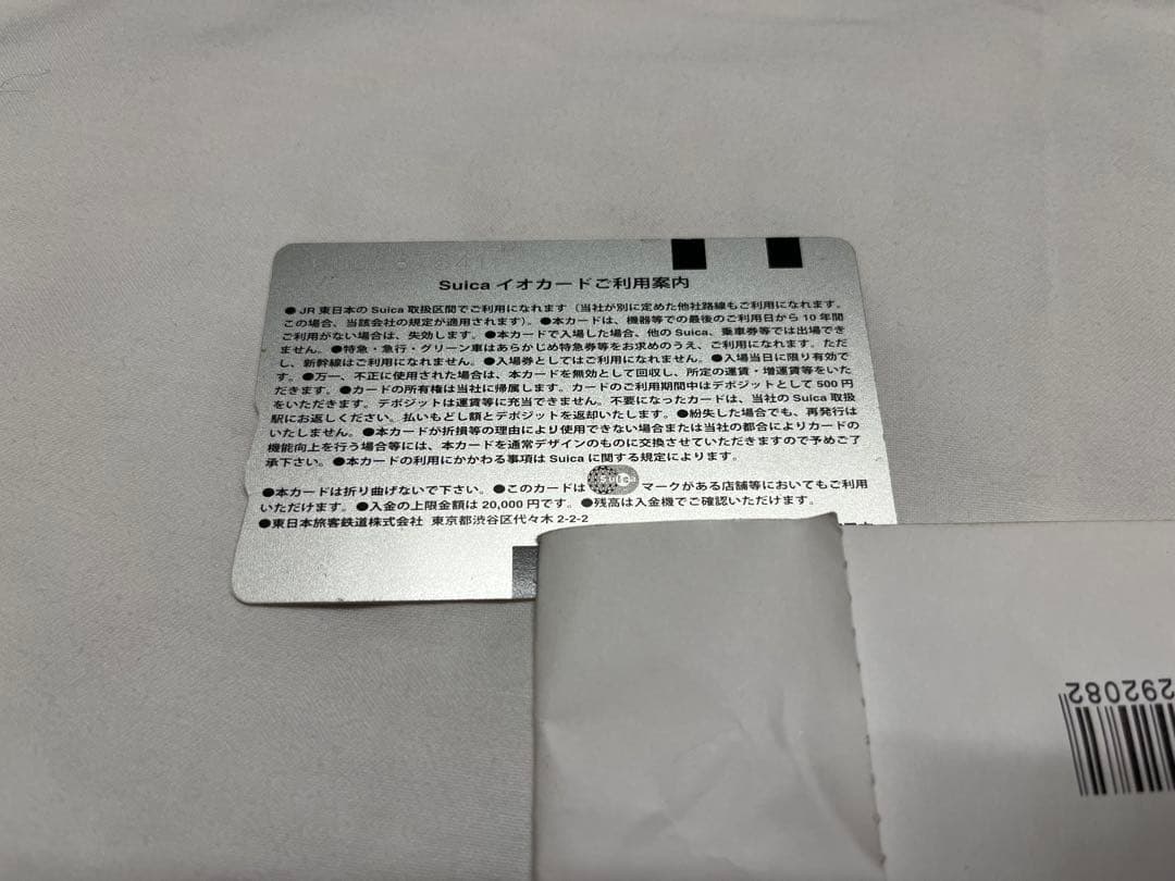 使用可能！ピカチュウ Suicaカード 緑色