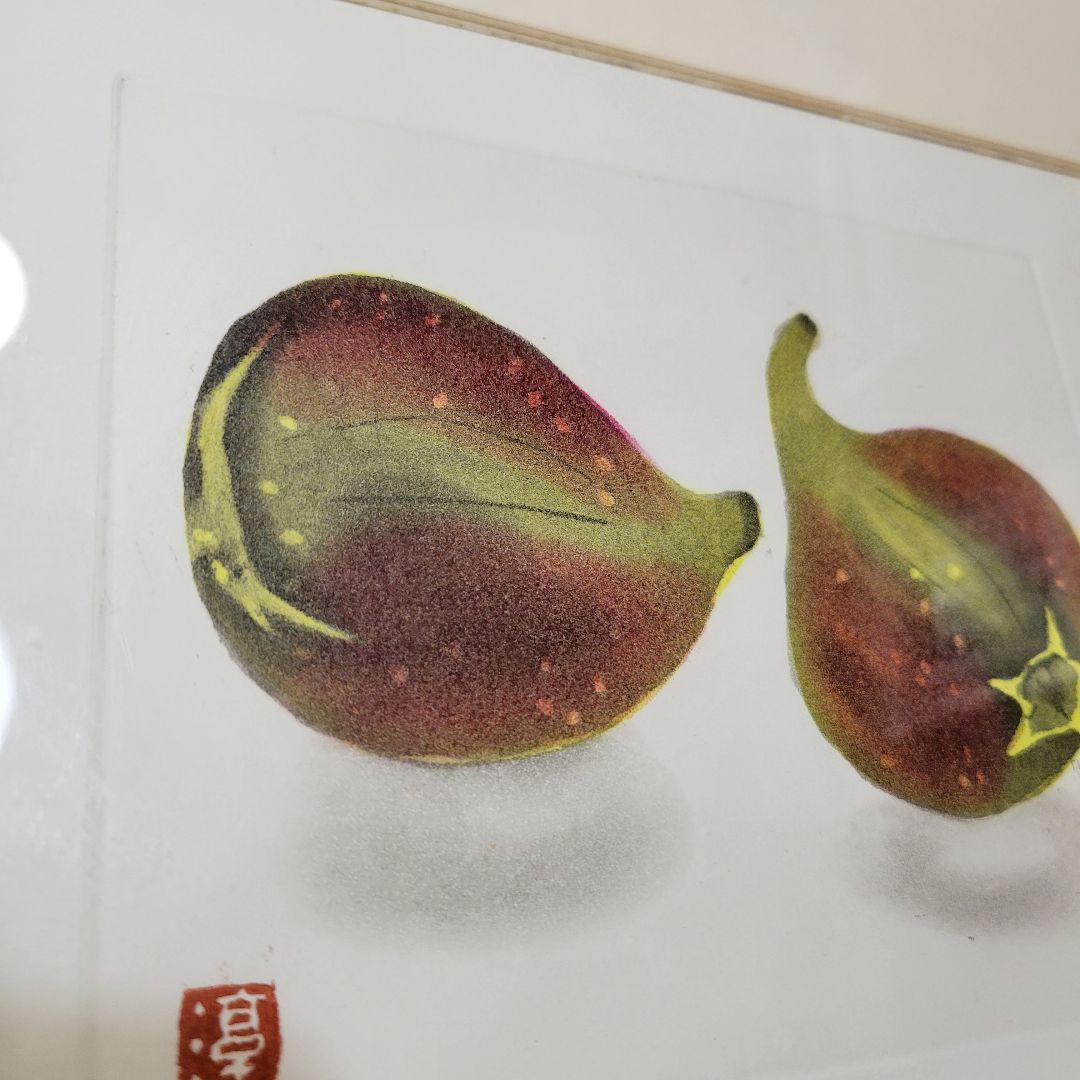 限定品　小泉淳作「いちじく」エッチング/直筆サイン入り/師　山本丘人/孤高の画家