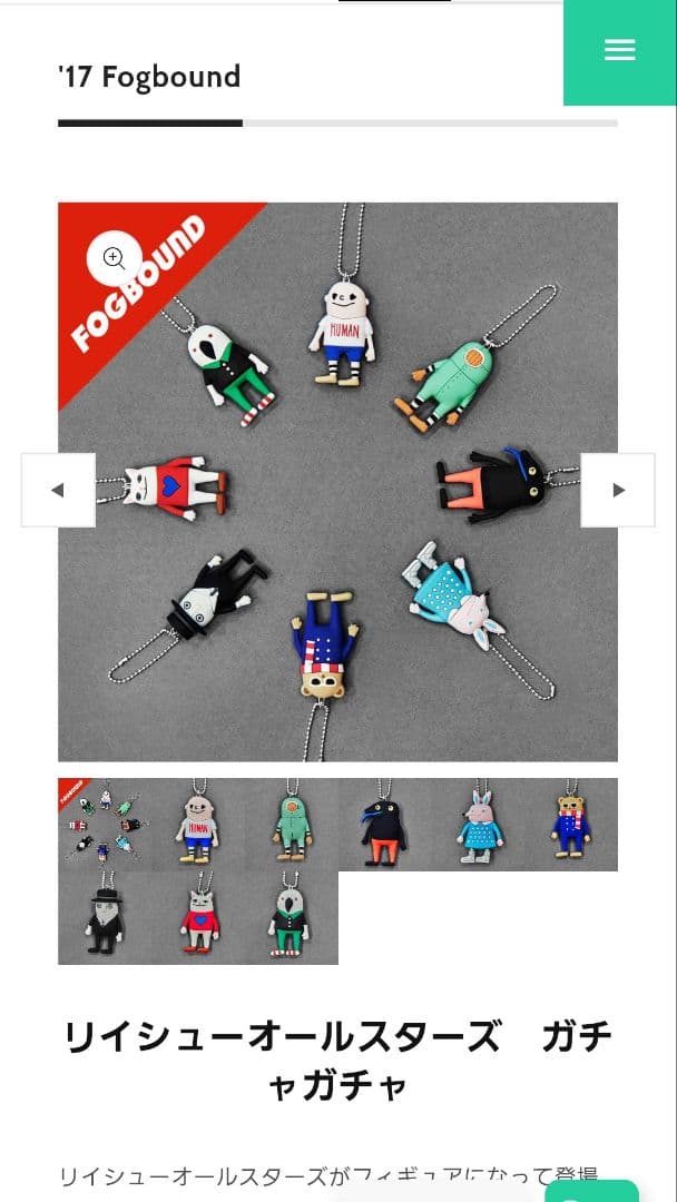 し*ま様 米津玄師 Fogbound ガチャガチャ コンプリートセット