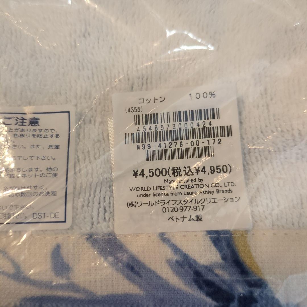 ■新品■LAURA ASHLEY フラワーパターン バスタオル 2枚セット