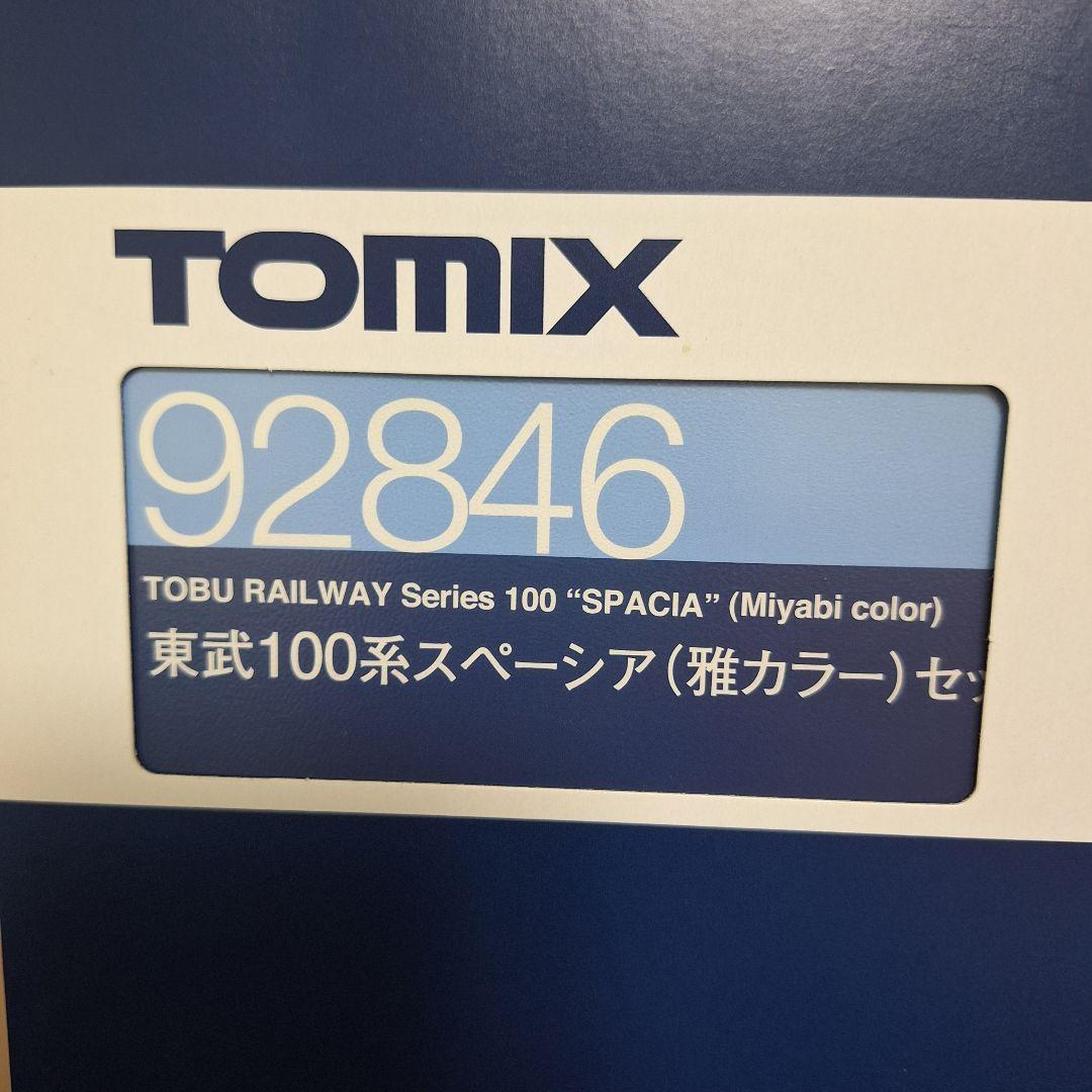 TOMIX　東武100系スペーシア(雅カラー)