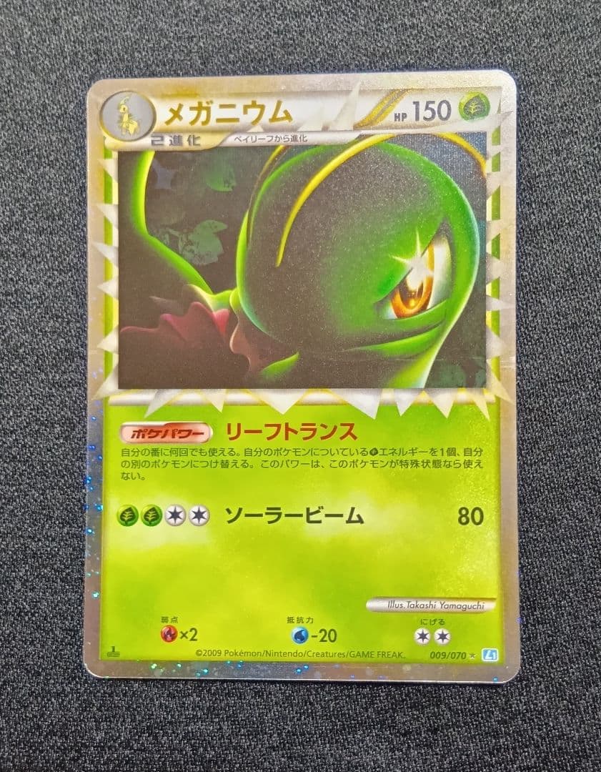 【A〜B】ミラー メガニウム ☆ L1 ソウルシルバーコレクション