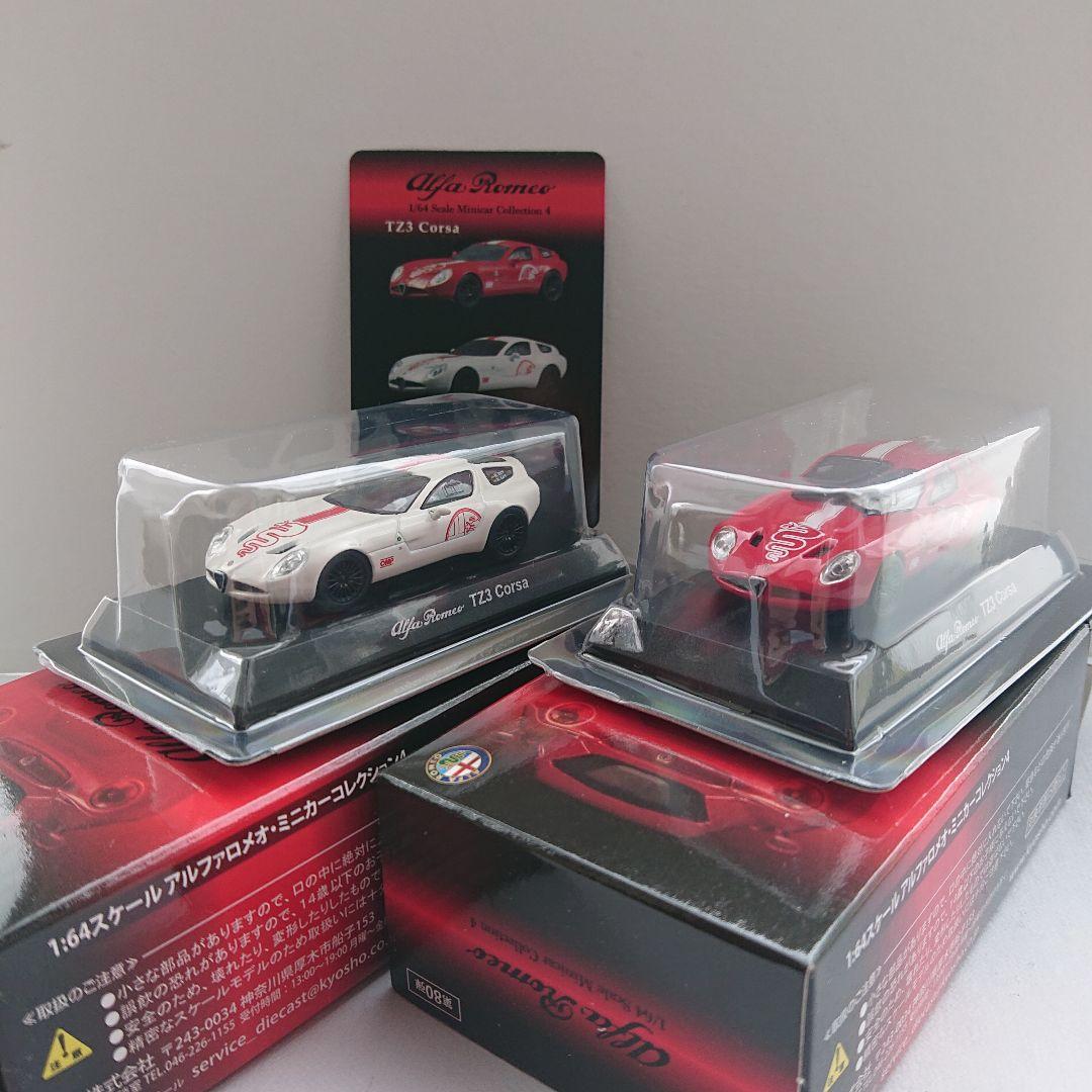 1/64京商 アルファロメオ4 計15台 TZ3 155V6TI