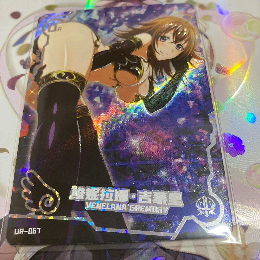 acgカード　　　UR067         美品