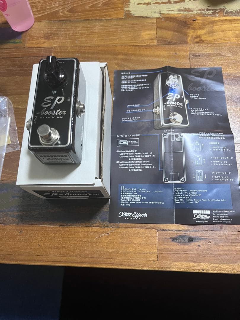 xotic EP Booster modified by EWS 限定カラー