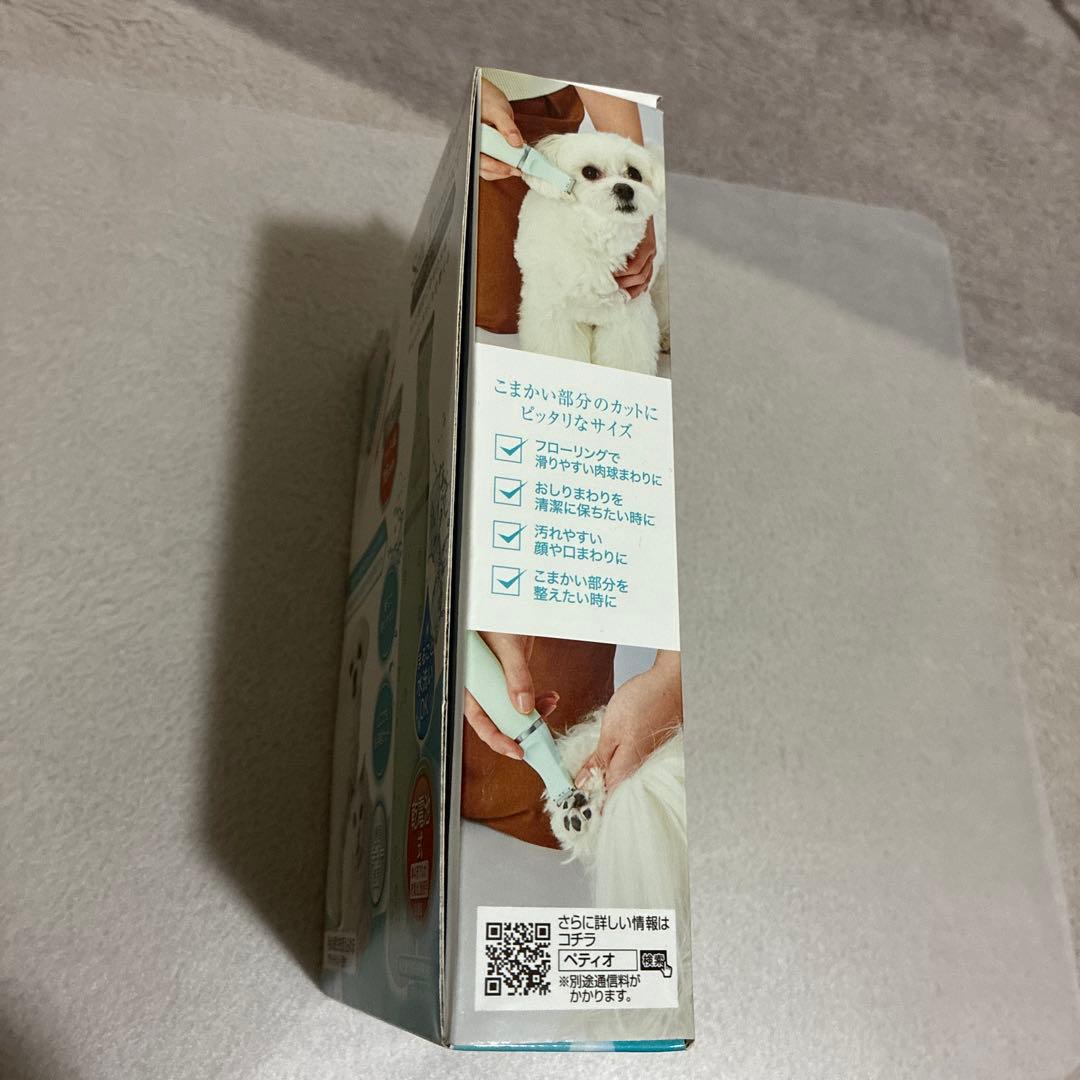 【ペティオ】ペット用　犬猫　self trimmer 新品