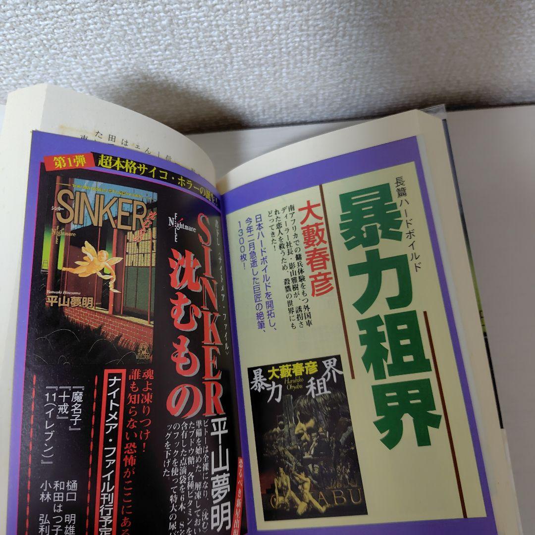 シンカー : 沈むもの