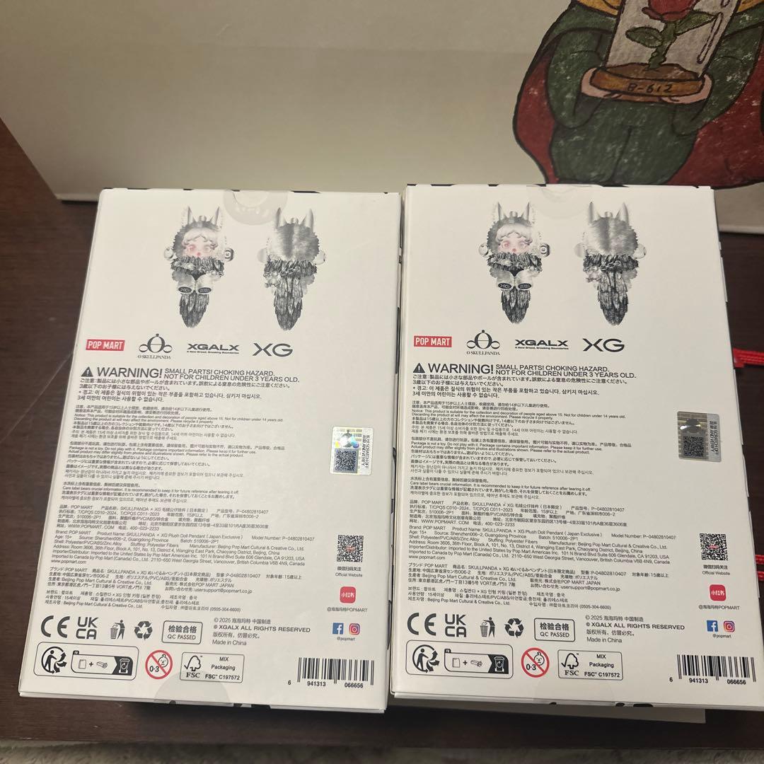 スカルパンダ XGコラボ 2つセット