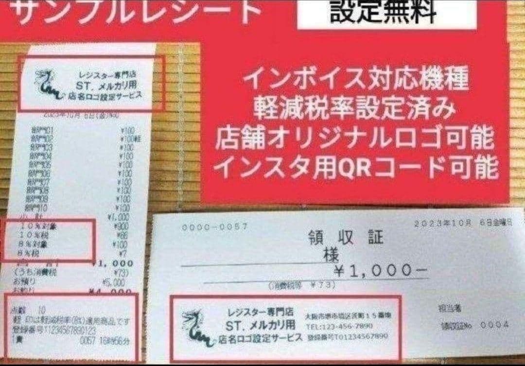 テックレジスター　FS-770　設定無料　最上位現行機種　851003