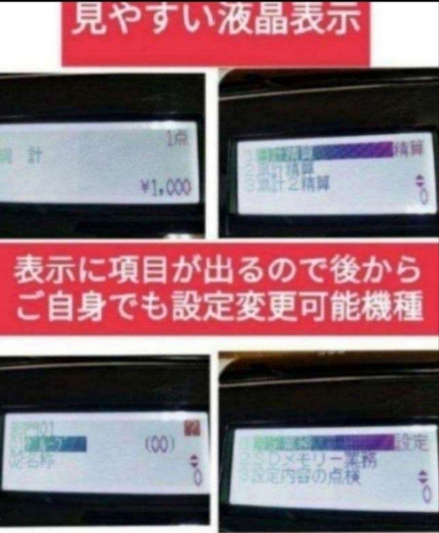 テックレジスター　FS-770　設定無料　最上位現行機種　851003