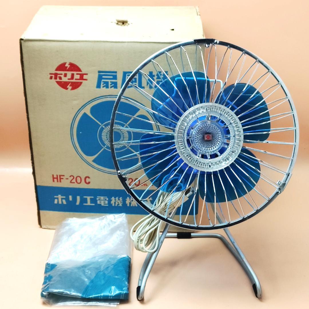 【動作品】ホリエ電機 卓上扇風機 HF-20C そよ風 昭和 レトロ 箱付き