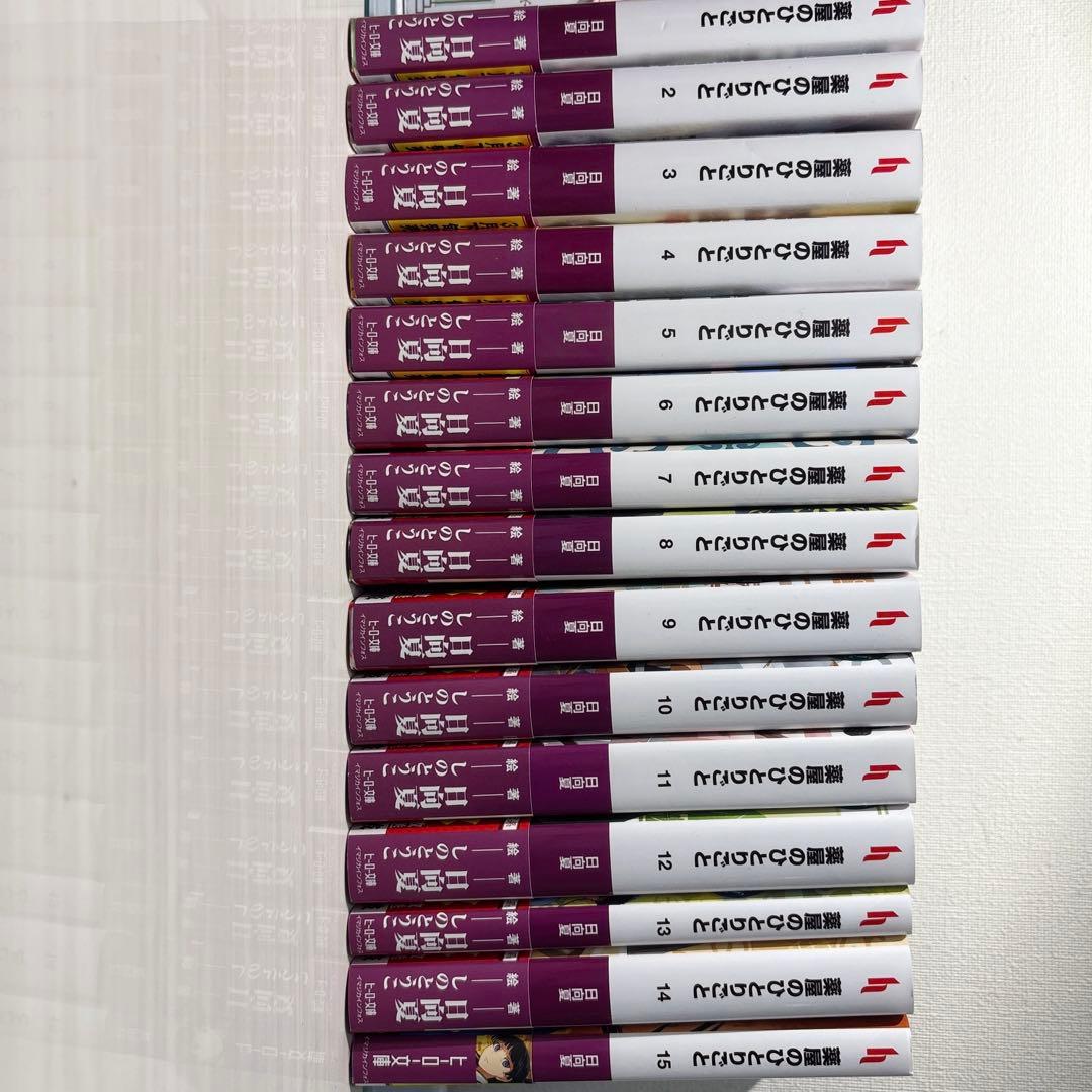 薬屋のひとりごと1〜15巻セット