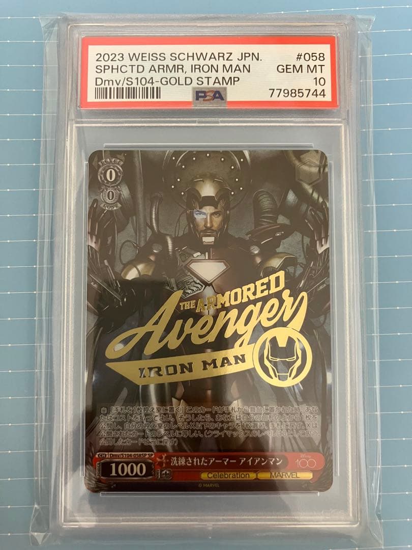 ヴァイスシュヴァルツ 洗練されたアーマー アイアンマン SP サイン psa10