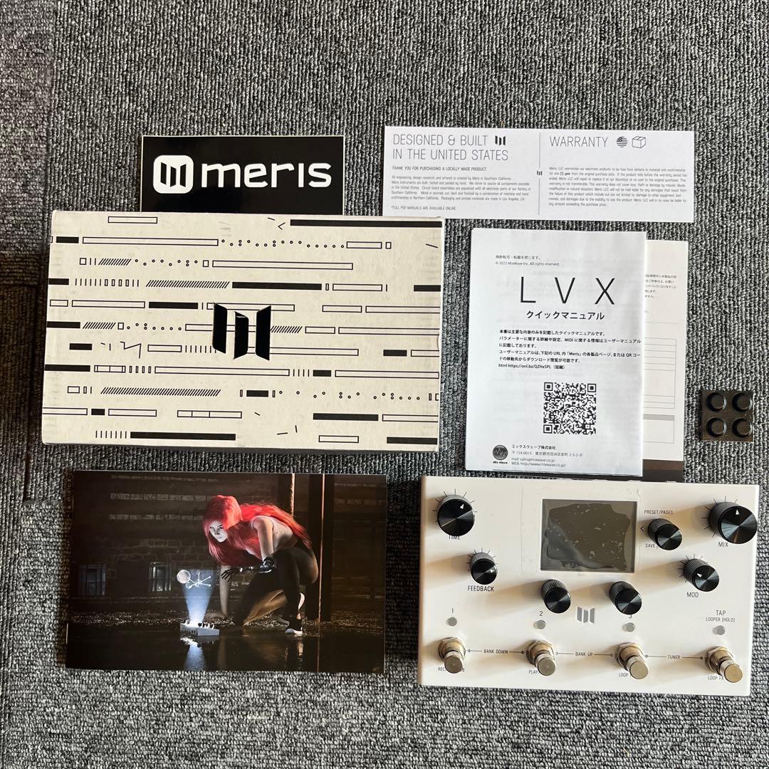 meris LVX ギターエフェクター