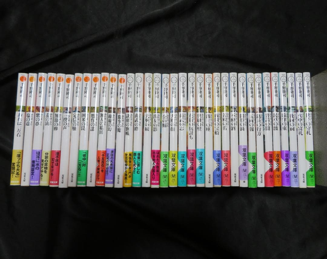 【既刊34冊】 「おれは一万石」 1-34巻　千野隆司　ほぼ初版／帯半数