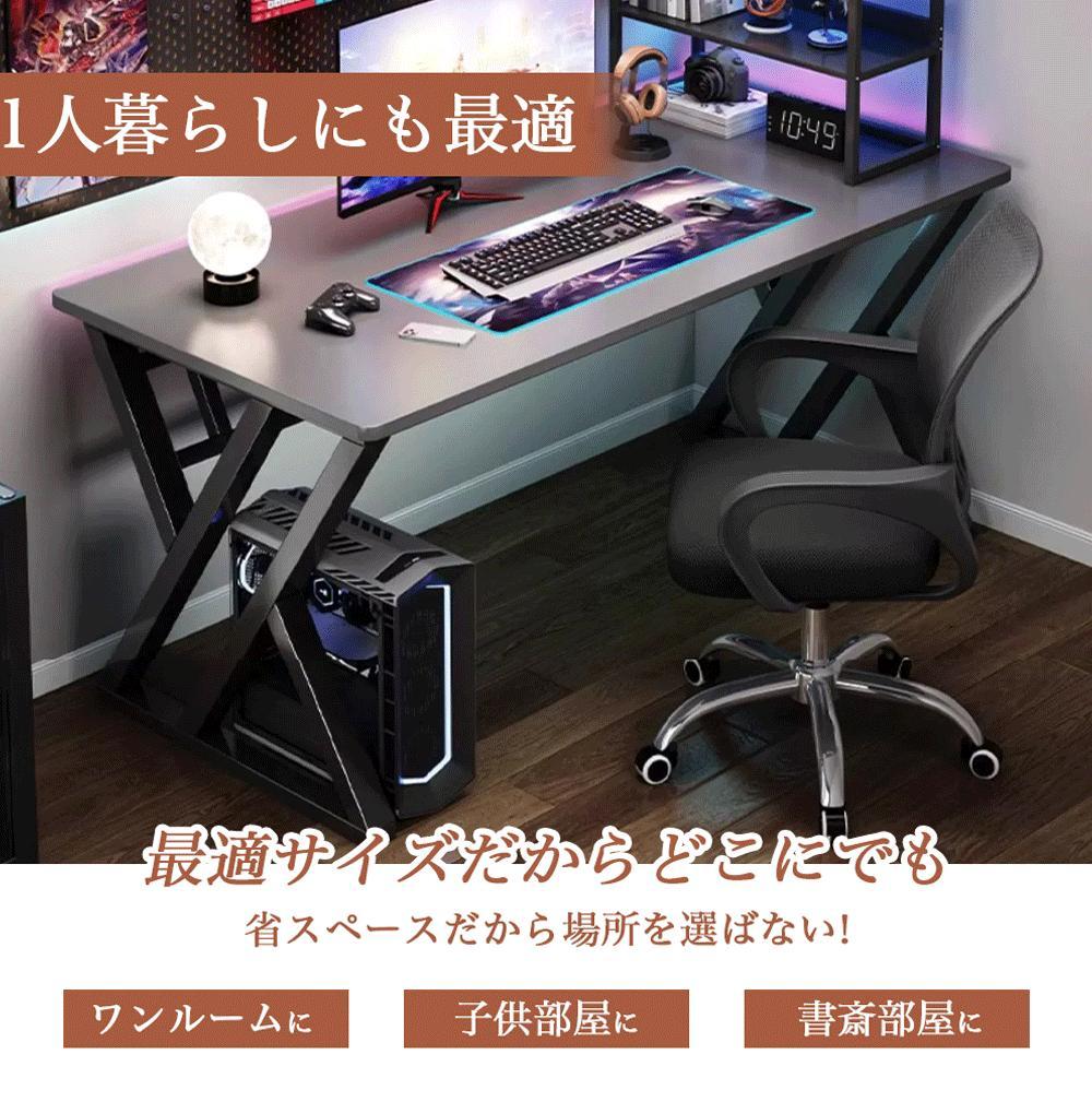 省スペースで多機能な学習デスク。家庭やオフィスでの作業や学習、ゲームに最適。