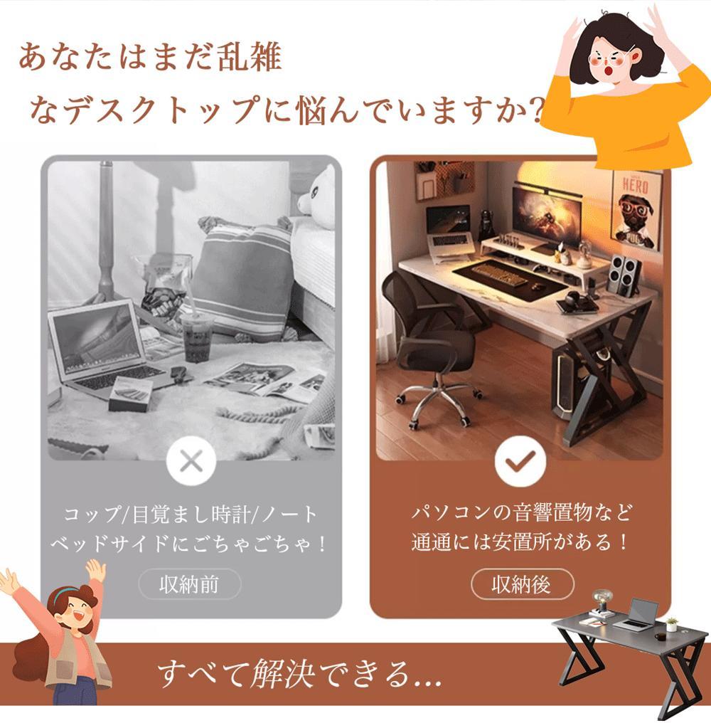 省スペースで多機能な学習デスク。家庭やオフィスでの作業や学習、ゲームに最適。