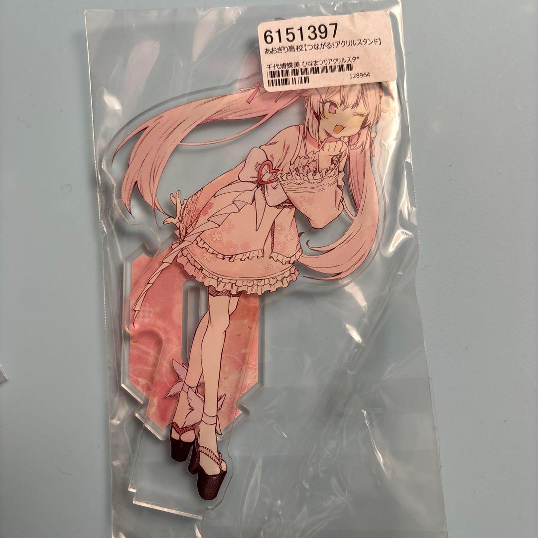あおぎり高校 つながる アクリルスタンド ６個セット ひな祭り アクスタ
