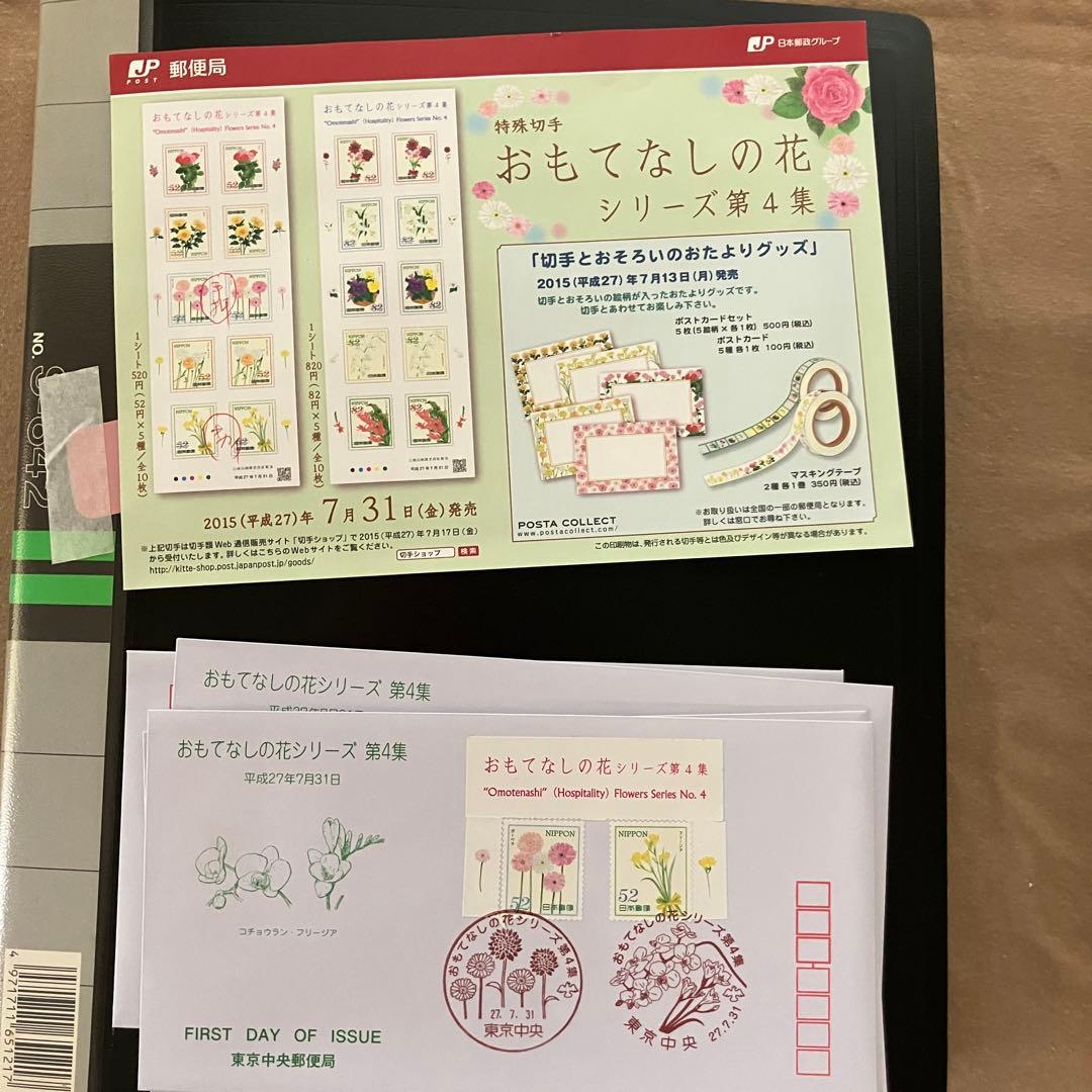 初日カバー　満月印　ファイル付き　300枚