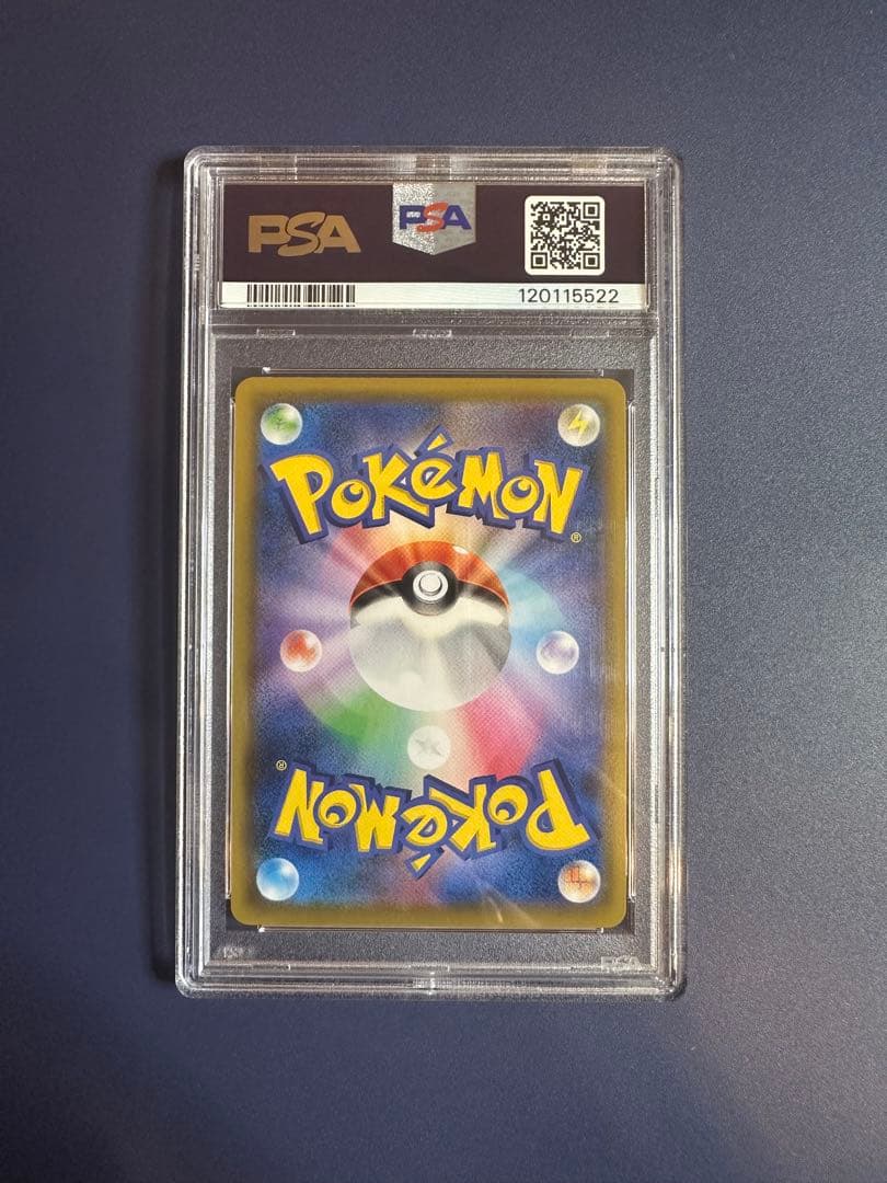 【PSA10】リーリエの全力 SR SM11b GEM MINT 10 リーリエ