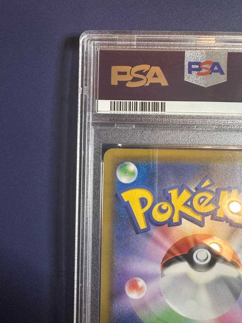 【PSA10】リーリエの全力 SR SM11b GEM MINT 10 リーリエ