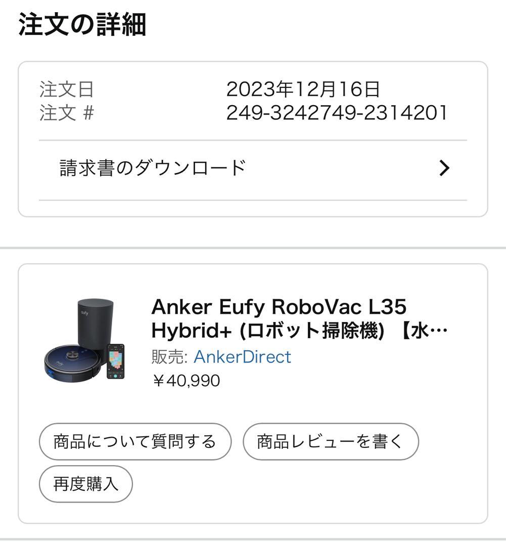 掃除機・クリーナー Anker Eufy RoboVac L35 Hybrid+
