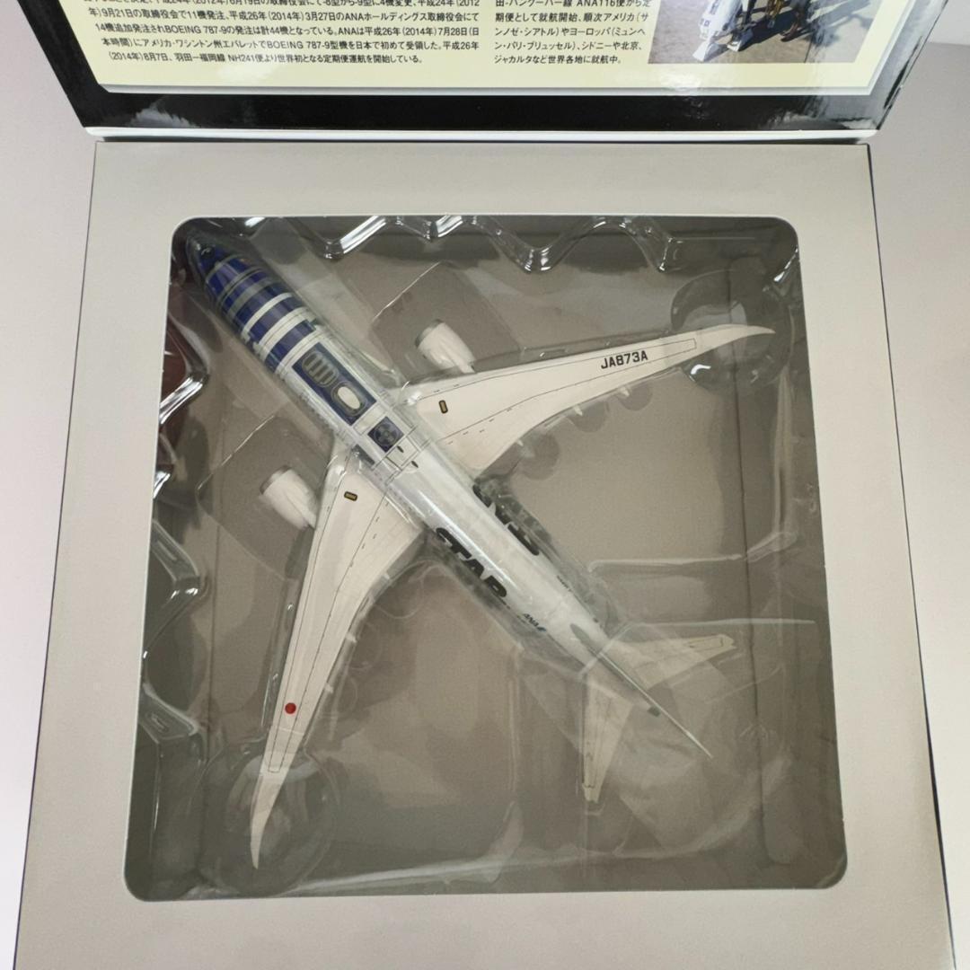 未使用 ANA 1/200 JET BOEING787-9スターウォーズ