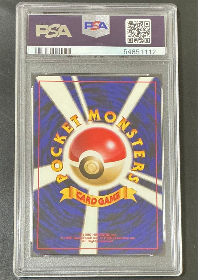 希少 世界18枚 PSA10 ラプラス クイックスターターギフト 旧裏 ポケカ