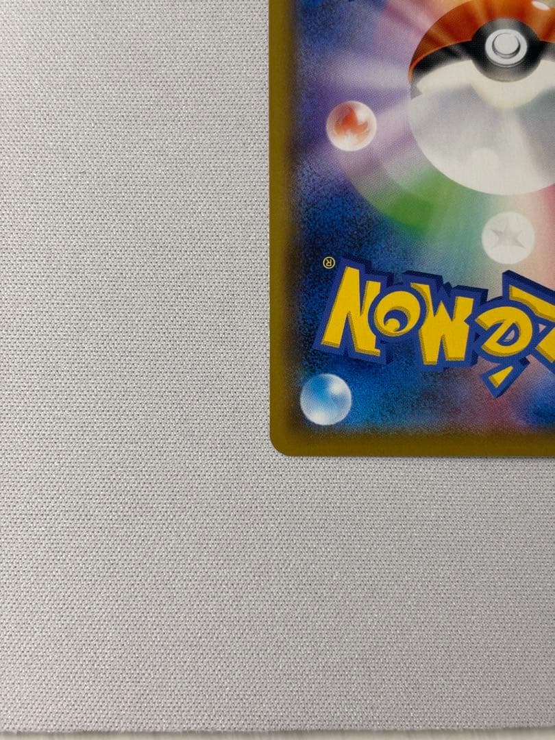 ボスの指令 SR S2 反逆クラッシュ 106/096 サカキ