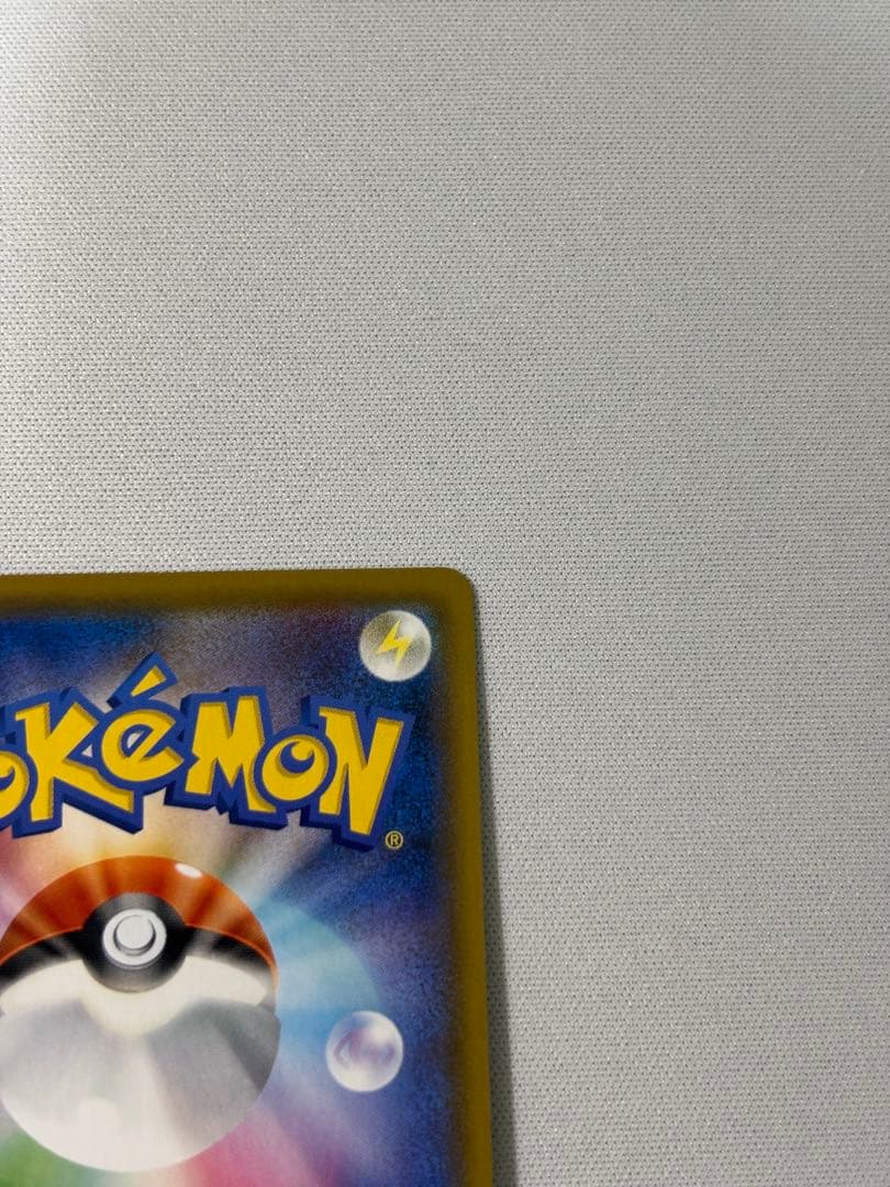 ボスの指令 SR S2 反逆クラッシュ 106/096 サカキ