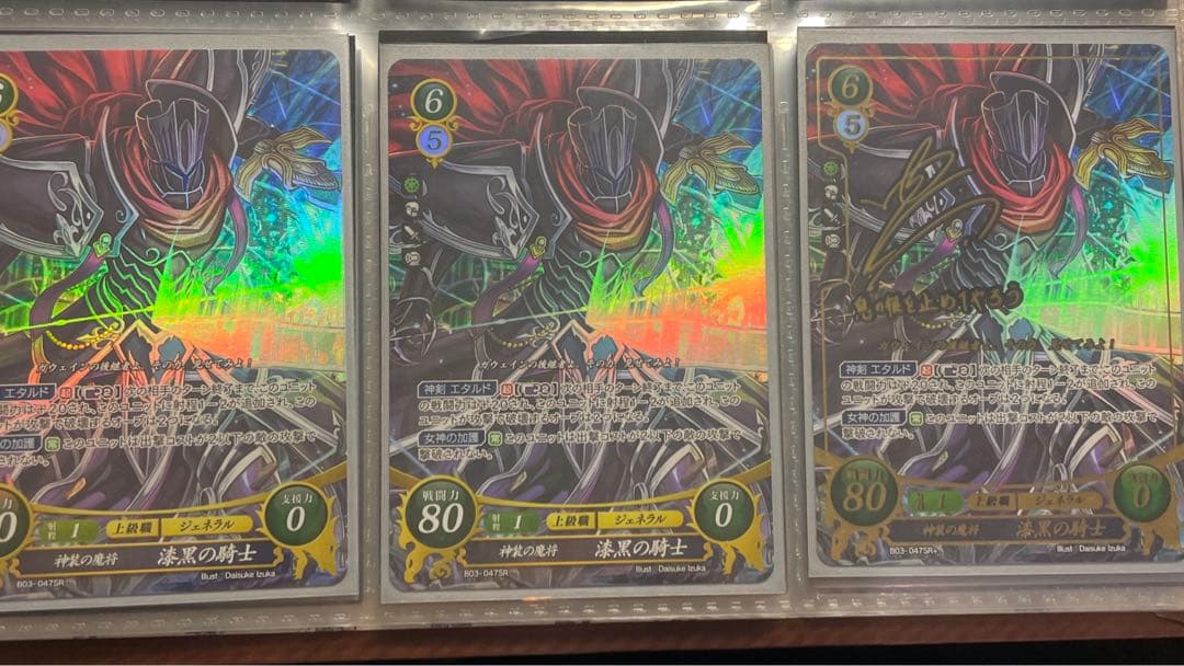 ファイアーエムブレムサイファ 漆黒の騎士 3枚セット