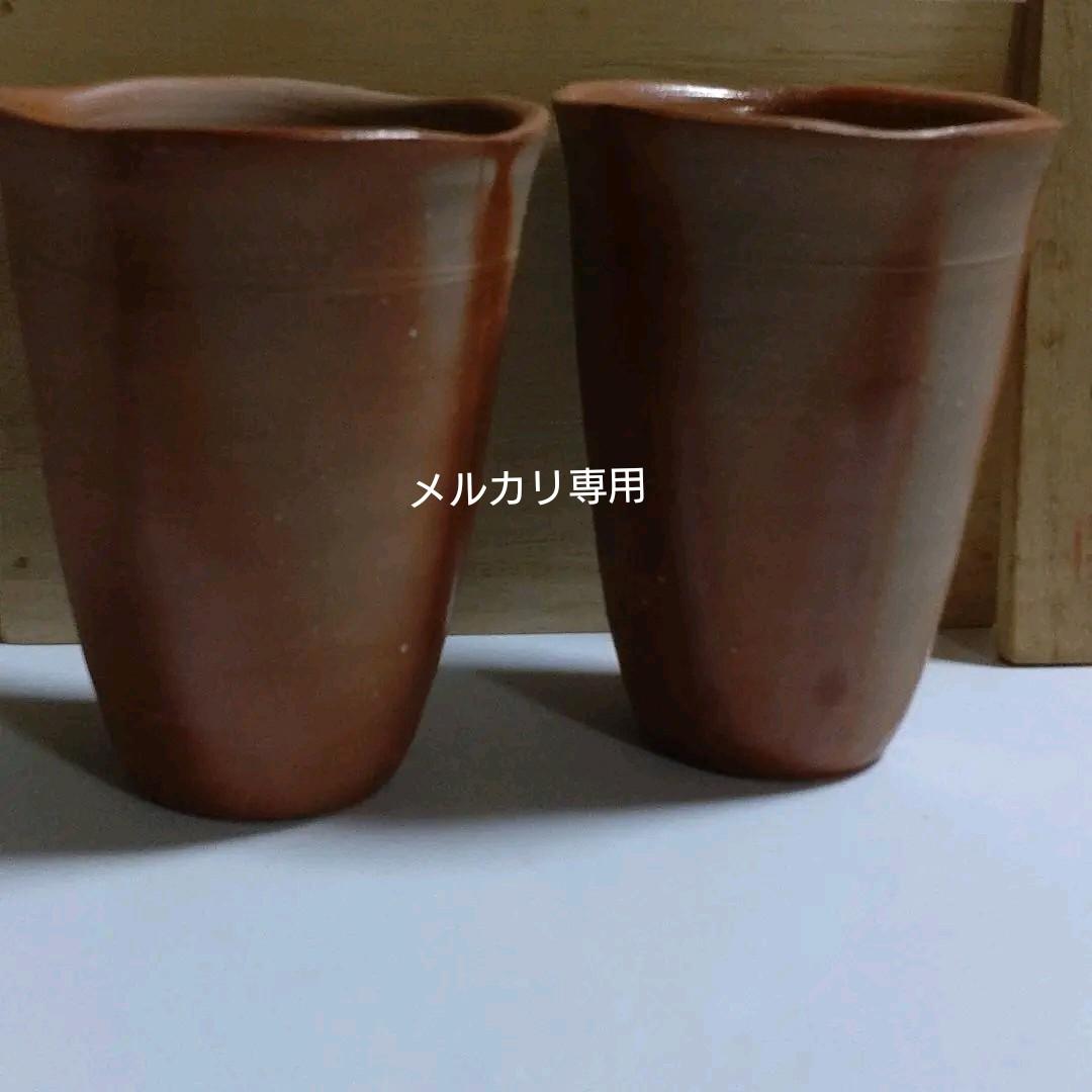 備前　人間国宝　藤原雄監修　緋襷ビアマグ2客　未使用品