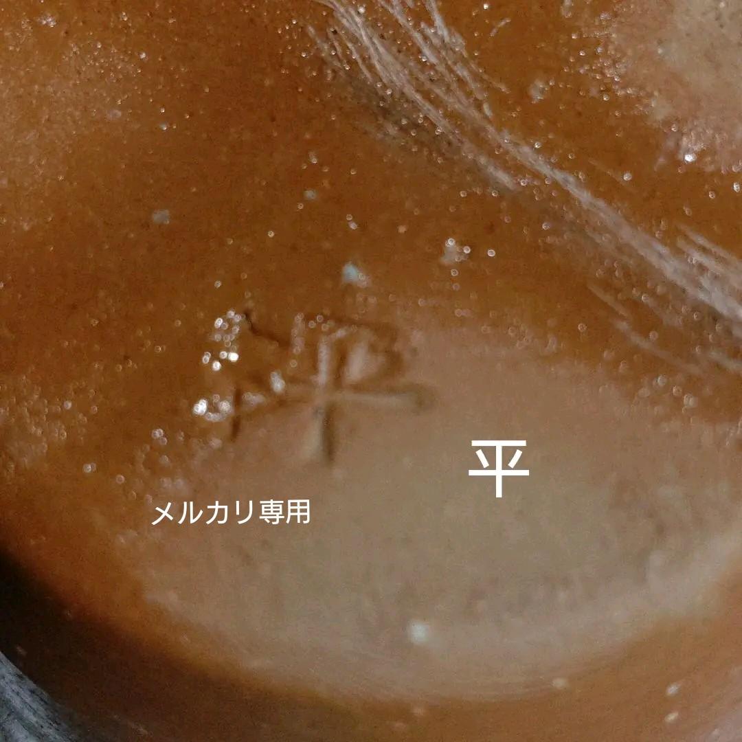 備前　人間国宝　藤原雄監修　緋襷ビアマグ2客　未使用品