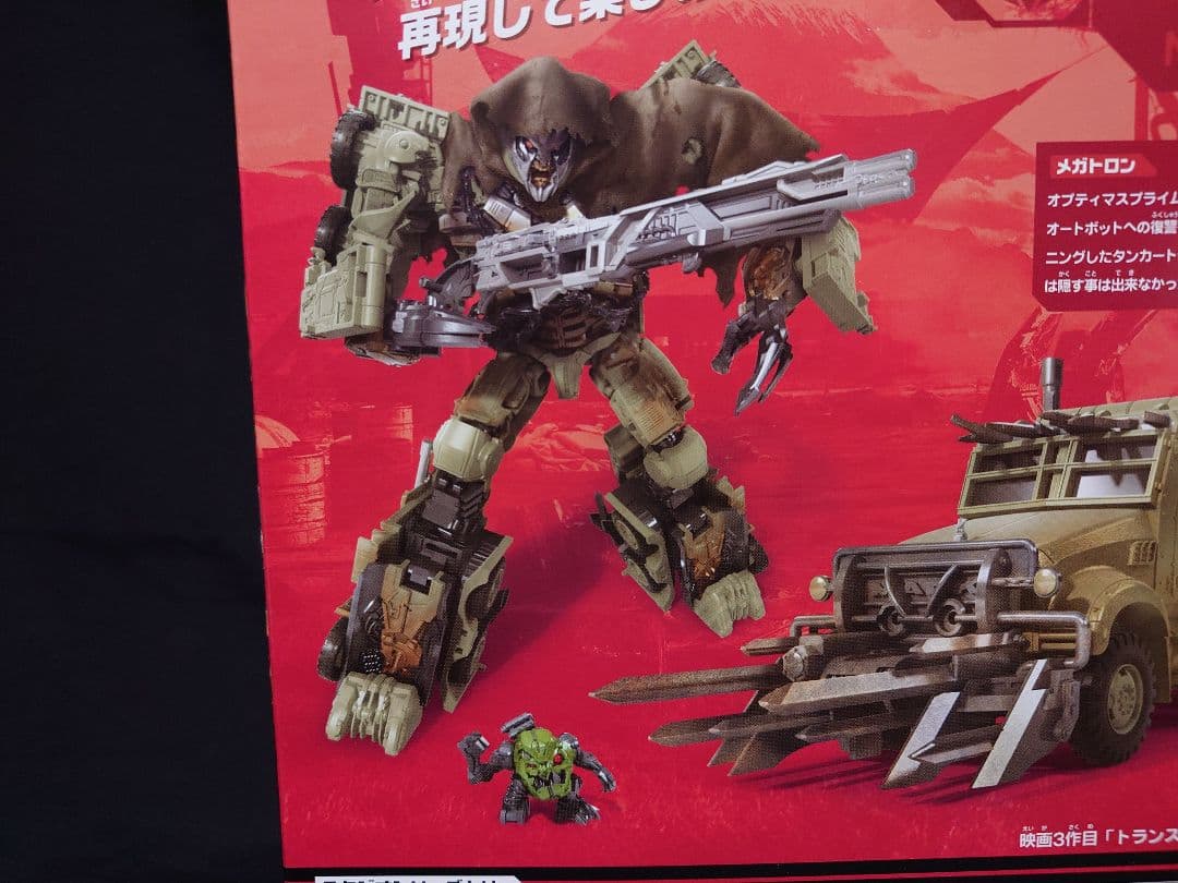 トランスフォーマー スタジオシリーズSS-27 メガトロン タカラトミー