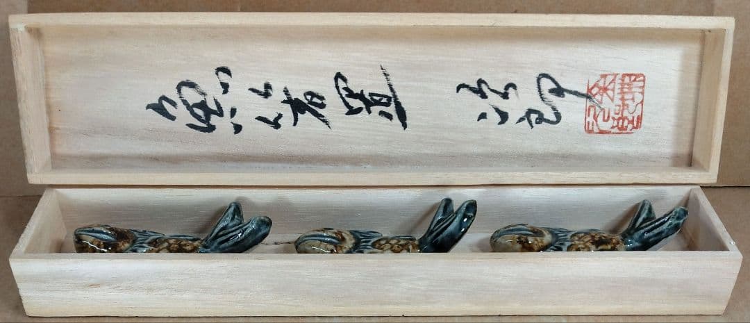 金城次郎 魚箸置(3点一組）共箱 栞 人間国宝 美品 壷屋焼 やちむん 壺屋焼