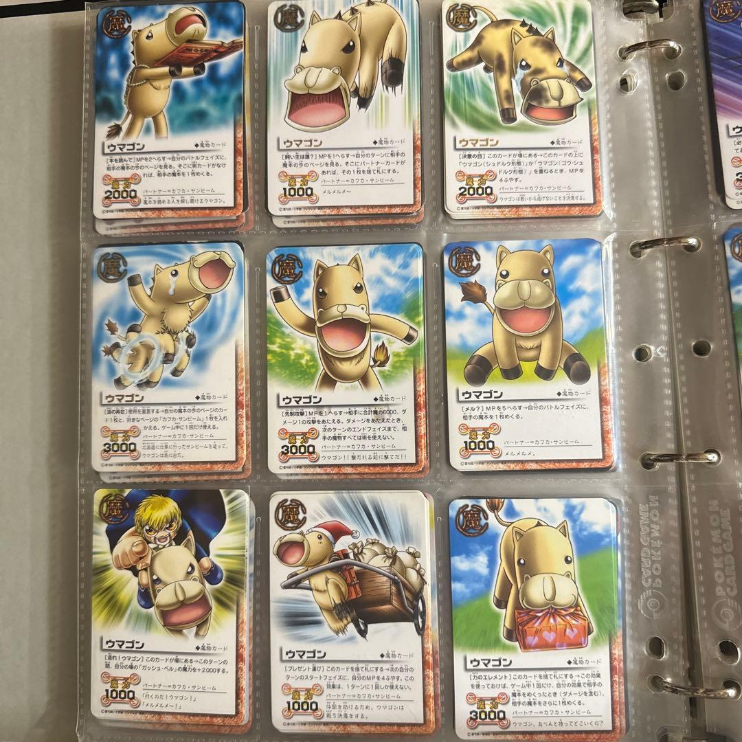 ガッシュベル ブラゴ キャンチョメ ティオ ウマゴン ゾフィス バルカン