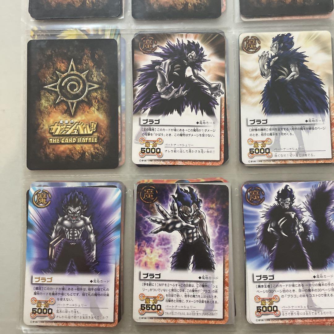 ガッシュベル ブラゴ キャンチョメ ティオ ウマゴン ゾフィス バルカン