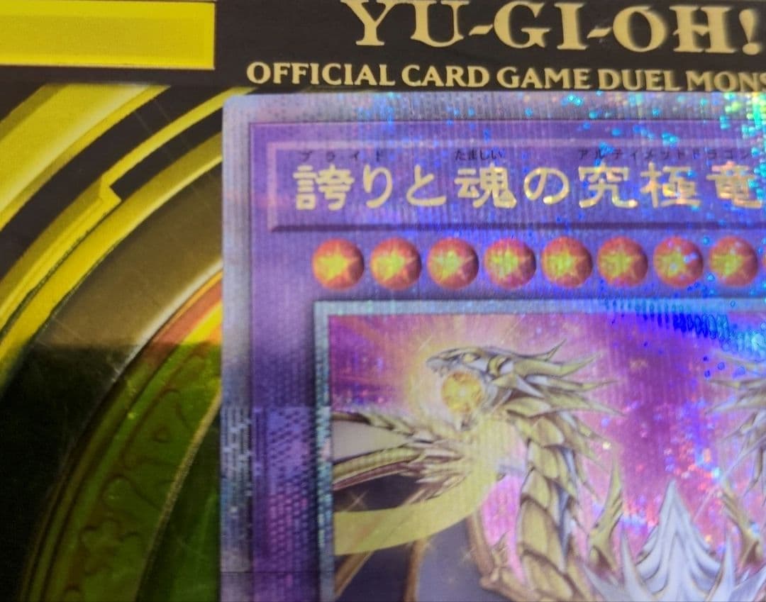 遊戯王 誇りと魂の究極竜 25th クオシク　日版