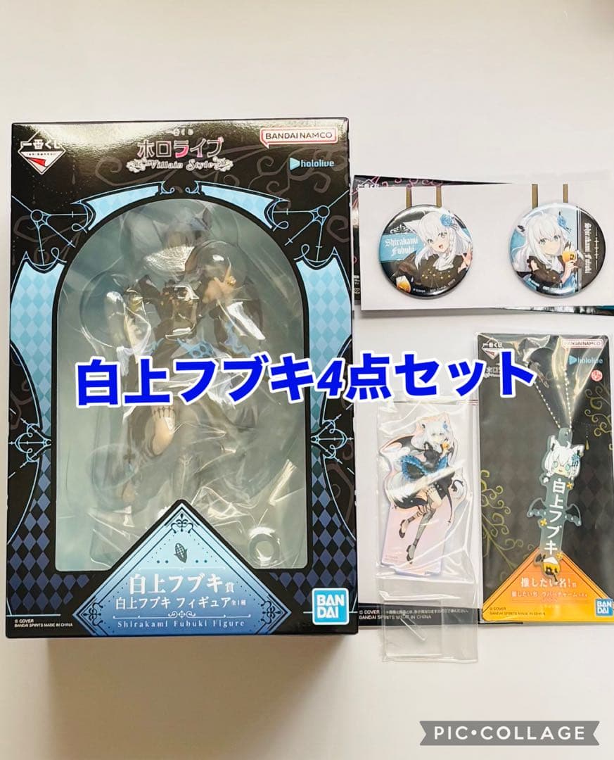一番くじ ホロライブ 白上フブキ賞 フィギュア 他 白上フブキ 4点セット