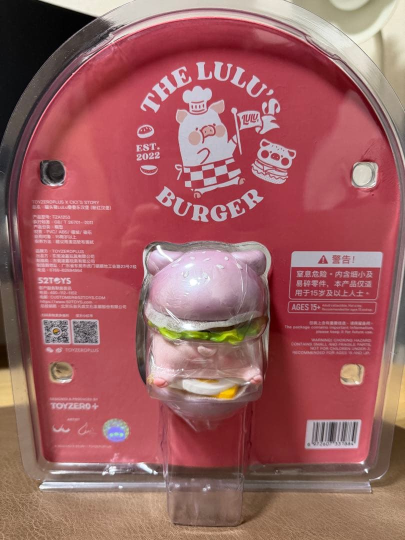 子豚ルル 子豚lulu the piggy ピンクハンバーガー 新品未開封 希少
