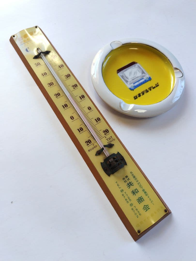 激レア 品　ゼネラル テレビ　灰皿と温度計　昭和レトロノベルティグッズ