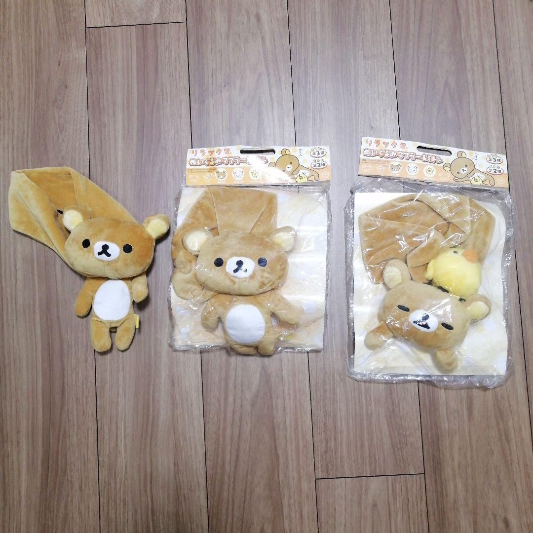 リラックマ ぬいぐるみマフラー 3個セット