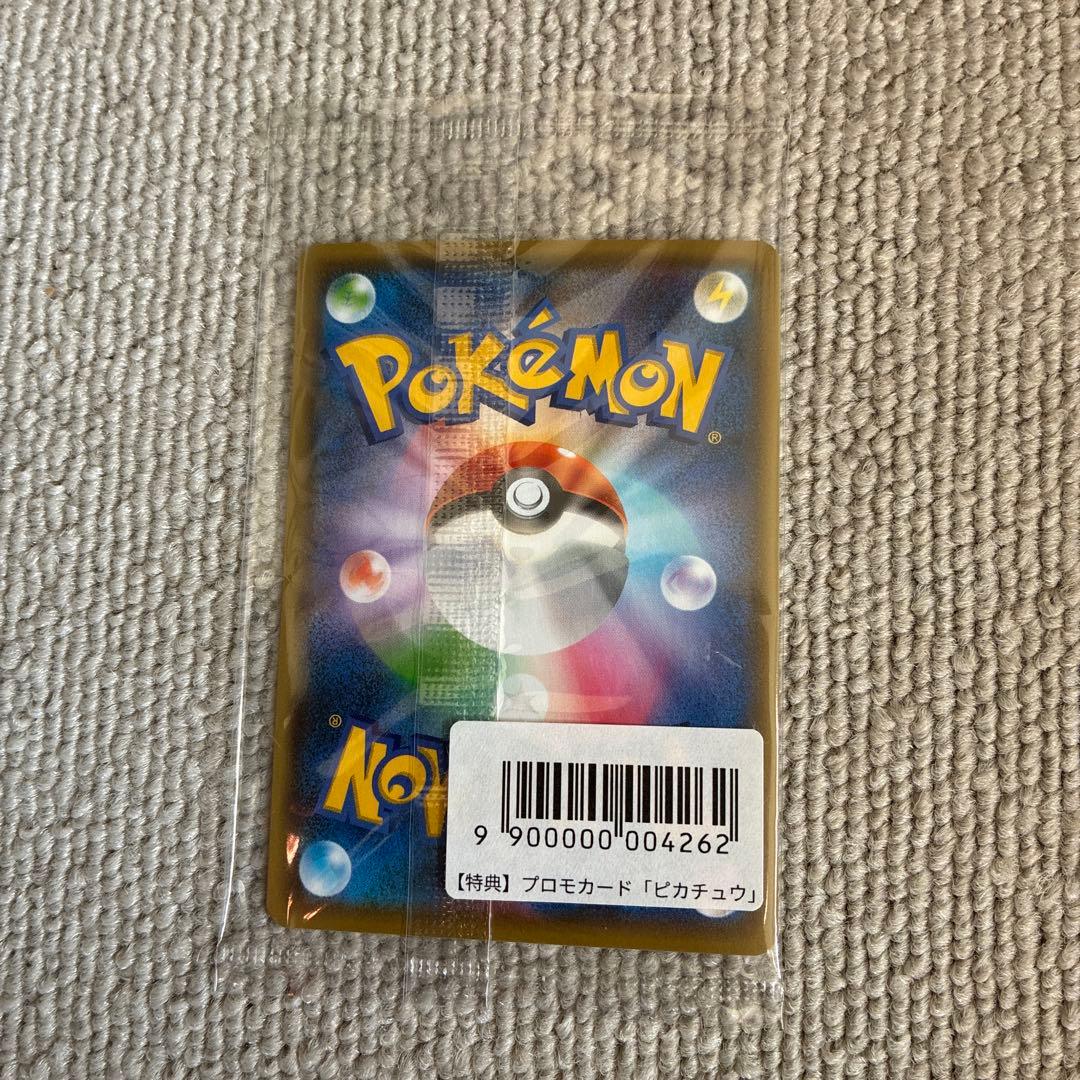 ピカチュウ：YU NAGABA×ポケモンカードゲーム S-Pプロモ　長場