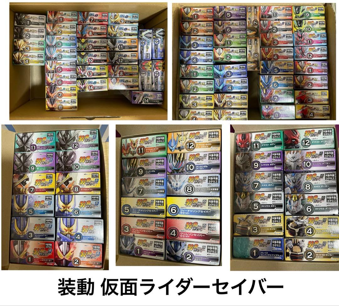 装動 仮面ライダーセイバー ￼ Book1〜10 他　本日限定値下げ価格