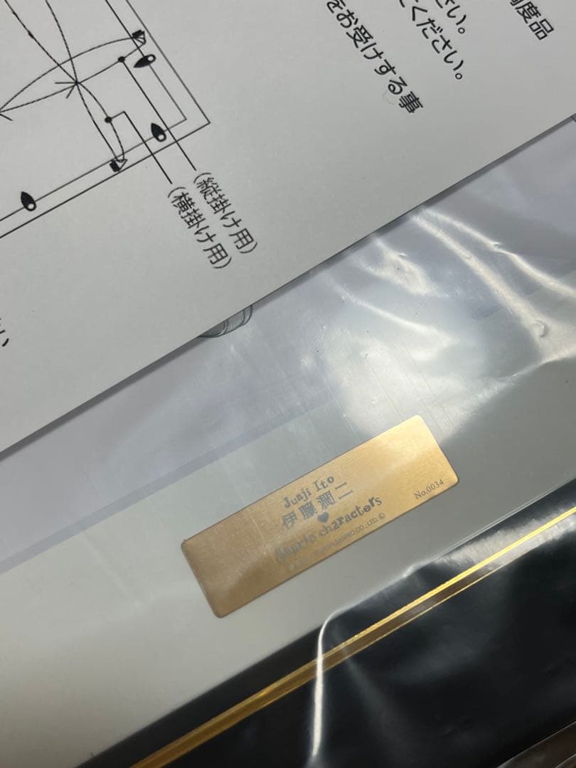 伊藤潤二×サンリオキャラクターズ 複製原画　ギャル富江 ×マイメロディ＆クロミ