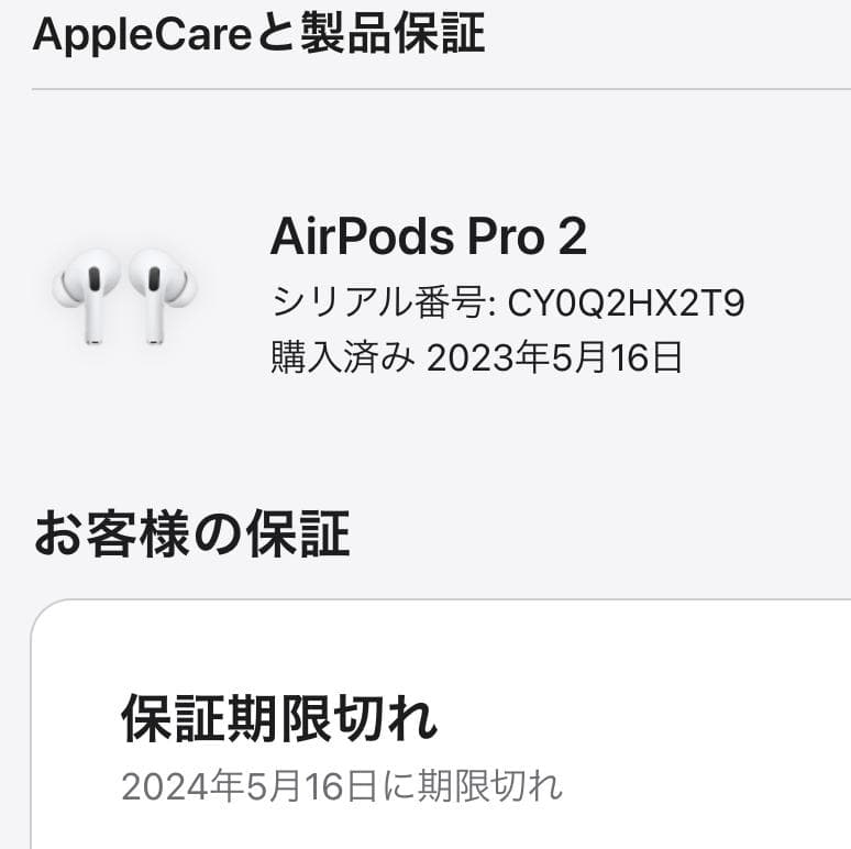 AirPods Pro 2 第2世代 lightning
